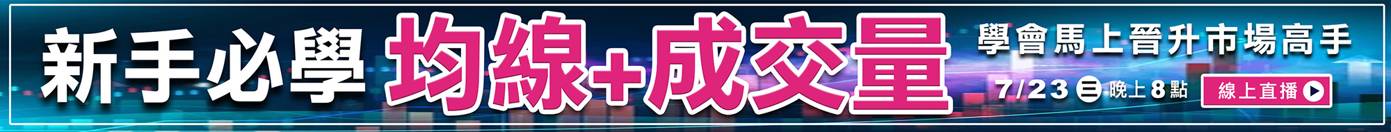 WINSMAR聰明贏期貨軟體-
