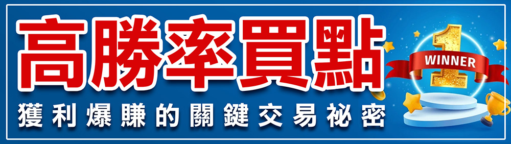 WINSMART聰明贏期貨交易軟體-1002-APP