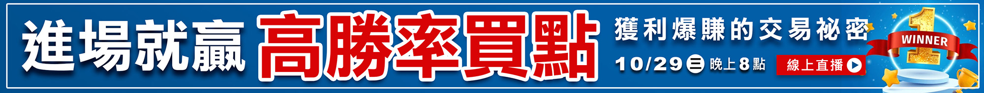WINSMAR聰明贏期貨軟體-
