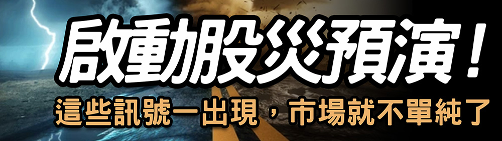 WINSMART聰明贏期貨交易軟體-1002-APP