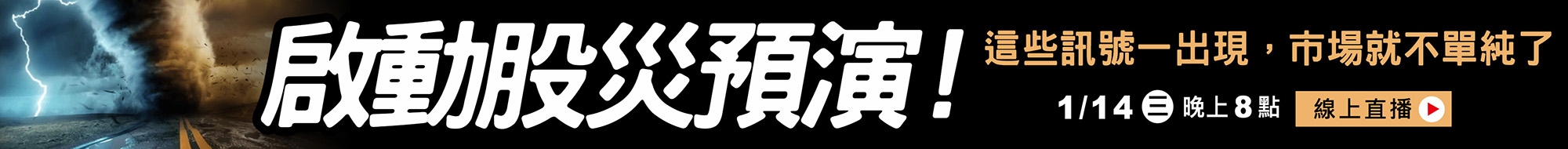 WINSMAR聰明贏期貨軟體-