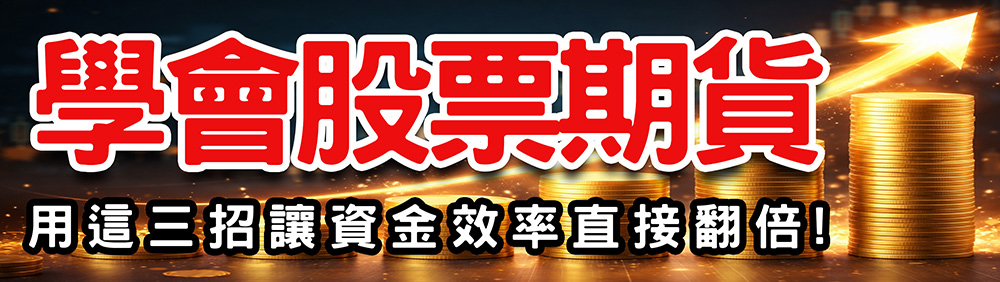 WINSMART聰明贏期貨交易軟體-1002-APP