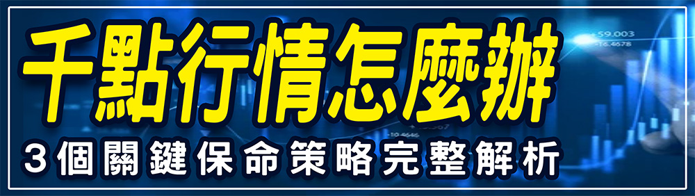 WINSMART聰明贏期貨交易軟體-1002-APP