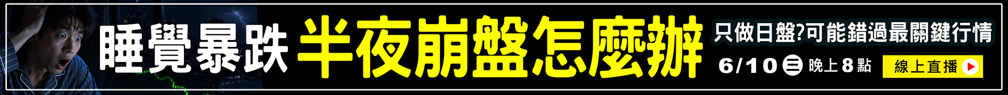 WINSMAR聰明贏期貨軟體-