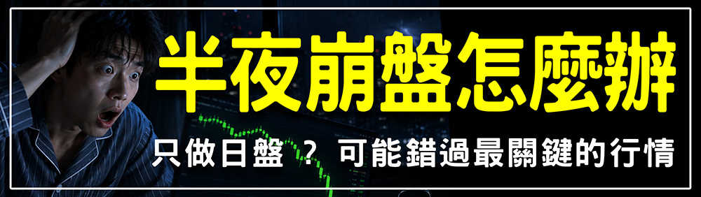 WINSMART聰明贏期貨交易軟體-1002-APP
