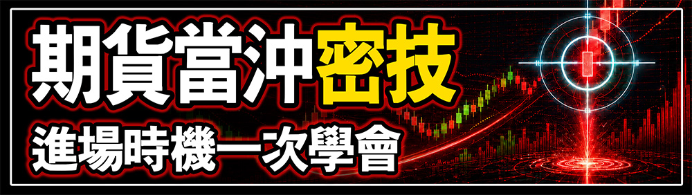 WINSMART聰明贏期貨交易軟體-1002-APP