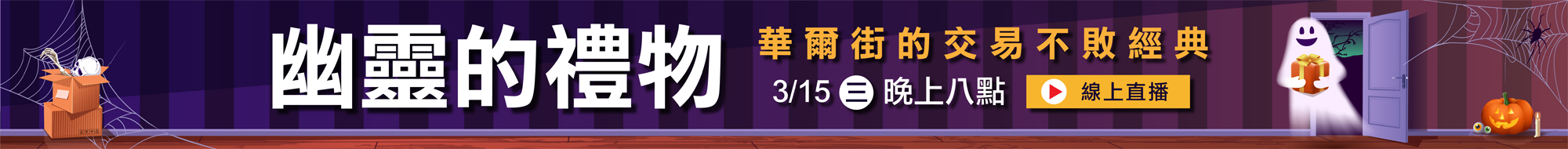 WINSMAR聰明贏期貨軟體-