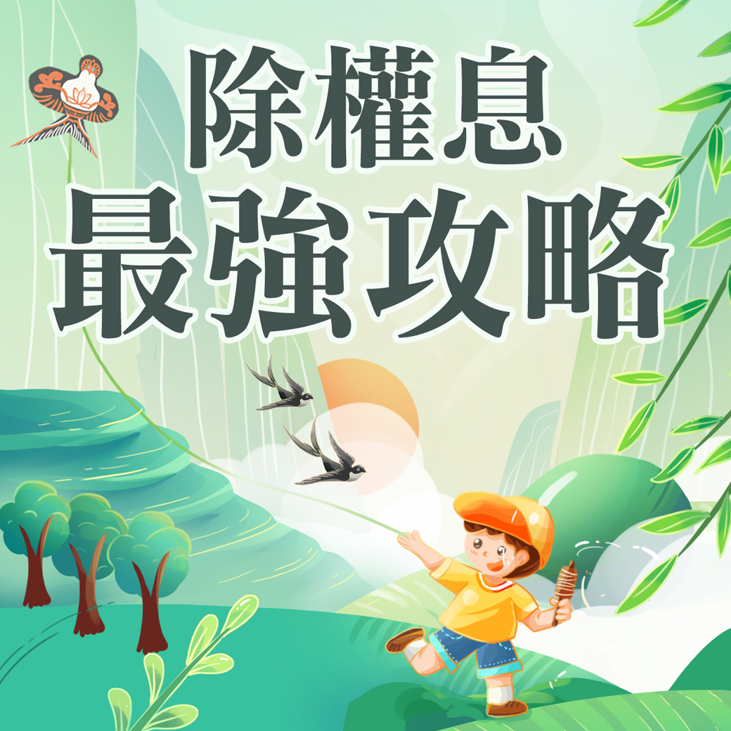 禁空令3階段如何影響台股？自由市場受限的爭議有哪些？ - 選擇權搖錢樹專業投資