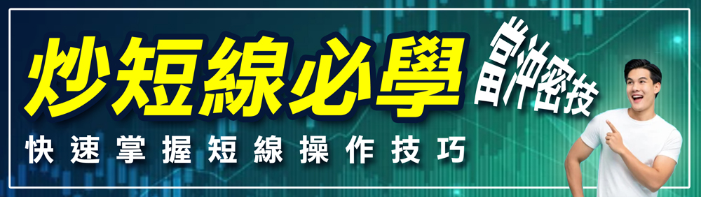 WINSMART聰明贏期貨交易軟體-1002-APP