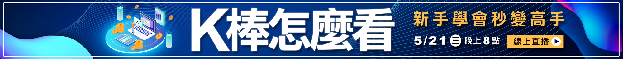WINSMAR聰明贏期貨軟體-