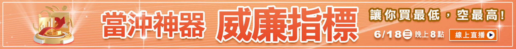 WINSMAR聰明贏期貨軟體-