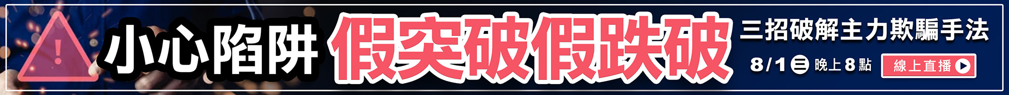 WINSMAR聰明贏期貨軟體-