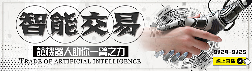 WINSMART聰明贏期貨交易軟體-1002-APP