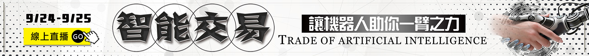 WINSMAR聰明贏期貨軟體-