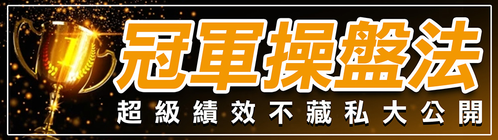 WINSMART聰明贏期貨交易軟體-1002-APP