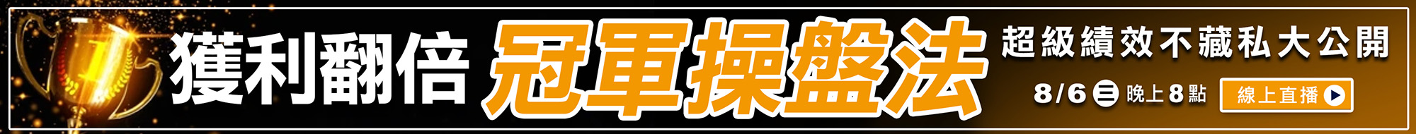 WINSMAR聰明贏期貨軟體-