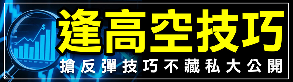 WINSMART聰明贏期貨交易軟體-1002-APP