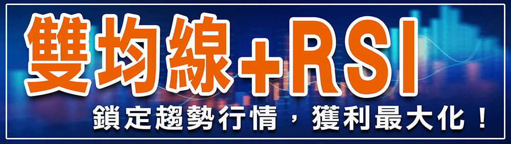 WINSMART聰明贏期貨交易軟體-1002-APP