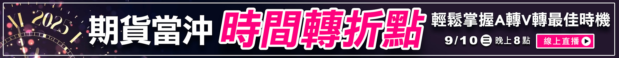 WINSMAR聰明贏期貨軟體-