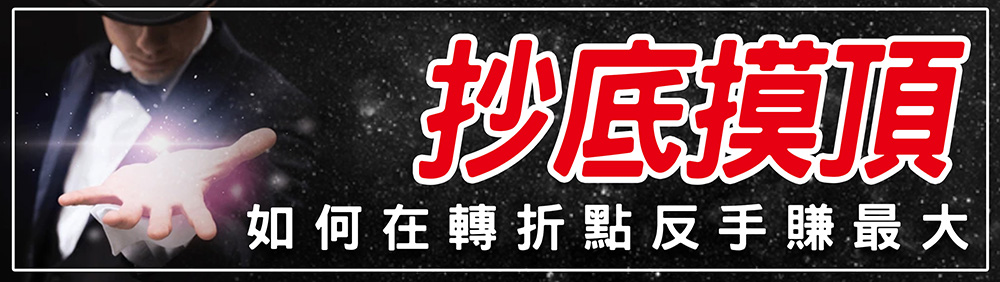 WINSMART聰明贏期貨交易軟體-1002-APP