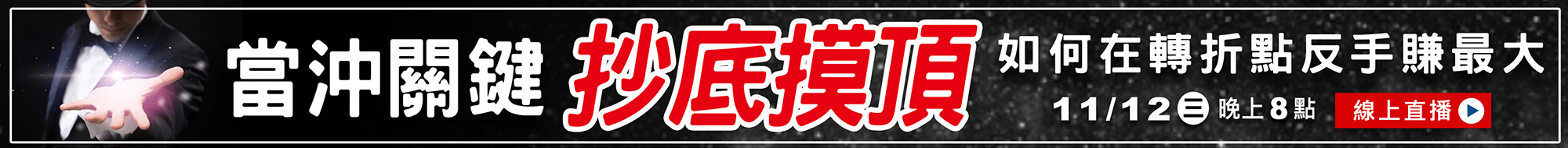 WINSMAR聰明贏期貨軟體-