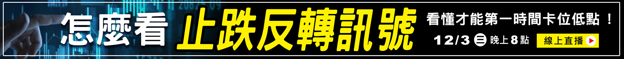 WINSMAR聰明贏期貨軟體-