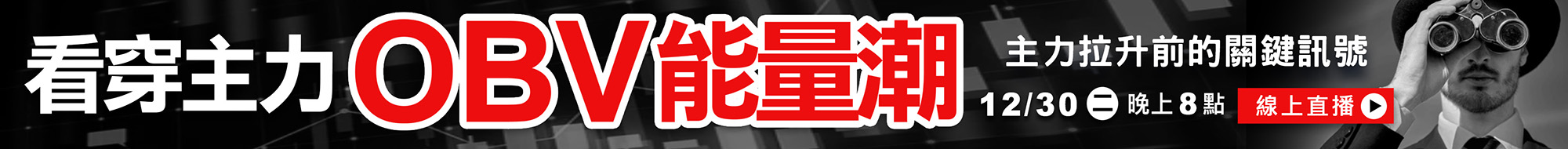 WINSMAR聰明贏期貨軟體-