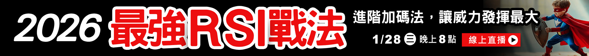 WINSMAR聰明贏期貨軟體-