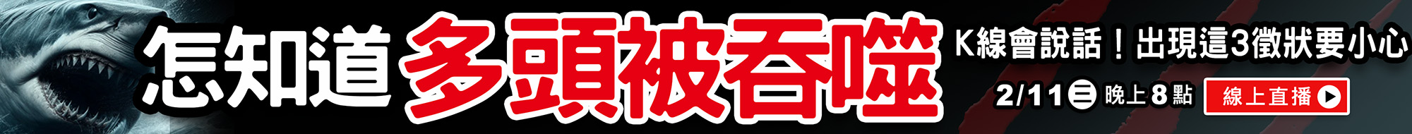 WINSMAR聰明贏期貨軟體-