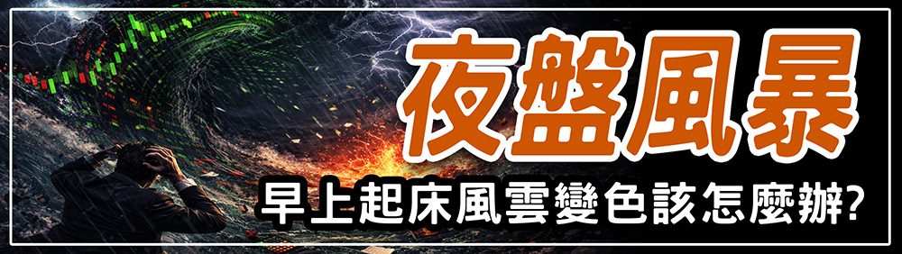 WINSMART聰明贏期貨交易軟體-1002-APP