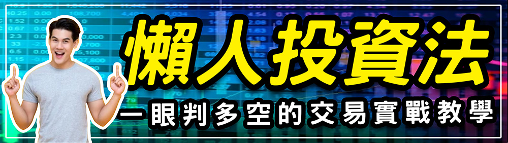 WINSMART聰明贏期貨交易軟體-1002-APP