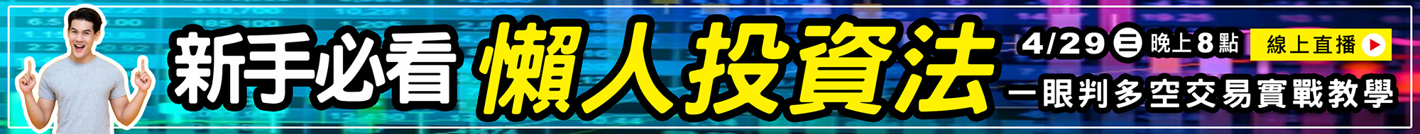 WINSMAR聰明贏期貨軟體-