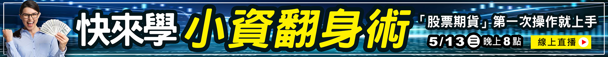 WINSMAR聰明贏期貨軟體-