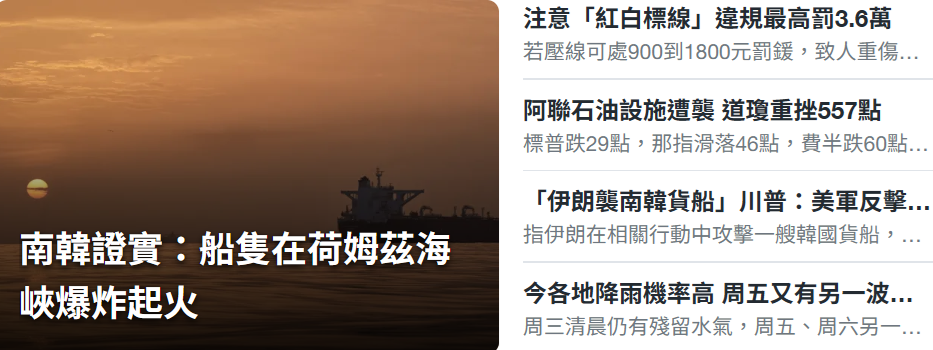選擇權20250505