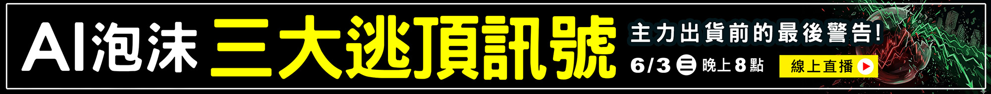 WINSMAR聰明贏期貨軟體-