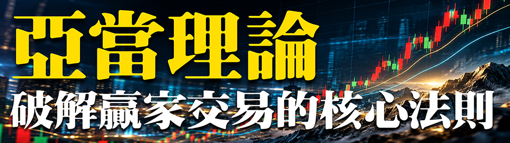 WINSMART聰明贏期貨交易軟體-1002-APP