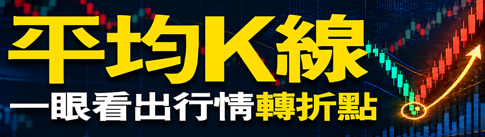 WINSMART聰明贏期貨交易軟體-1002-APP